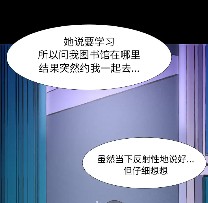 每天忍耐的男人[顶通]韩漫全集-第14话无删减无遮挡章节图片 