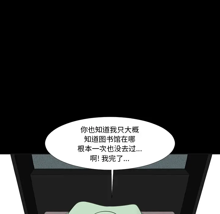 每天忍耐的男人[顶通]韩漫全集-第14话无删减无遮挡章节图片 