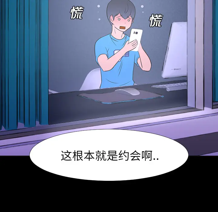 每天忍耐的男人[顶通]韩漫全集-第14话无删减无遮挡章节图片 