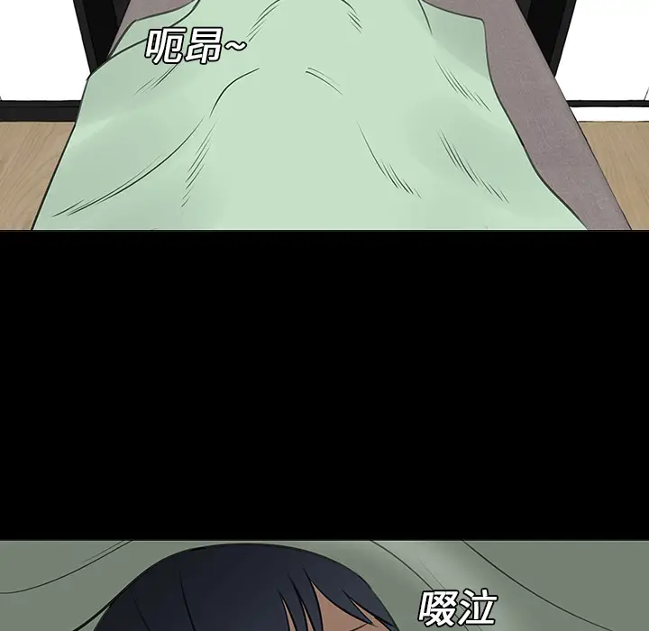 每天忍耐的男人[顶通]韩漫全集-第14话无删减无遮挡章节图片 