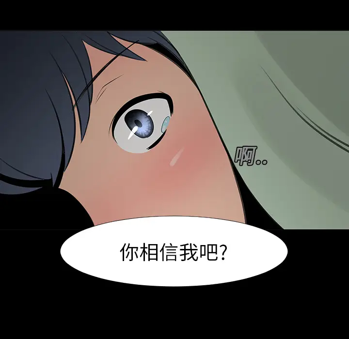 每天忍耐的男人[顶通]韩漫全集-第14话无删减无遮挡章节图片 