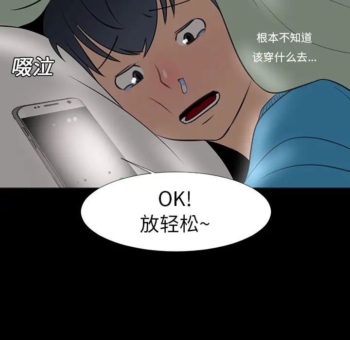 每天忍耐的男人[顶通]韩漫全集-第14话无删减无遮挡章节图片 