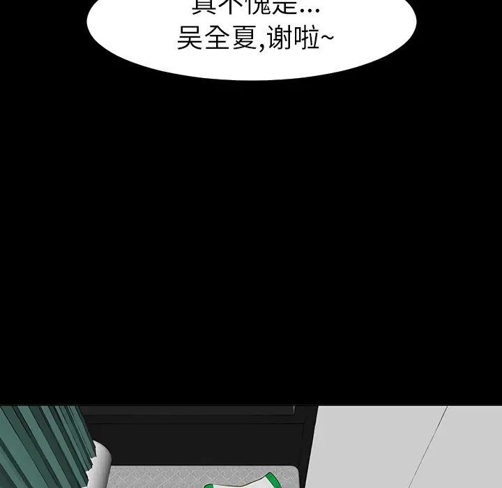 每天忍耐的男人[顶通]韩漫全集-第14话无删减无遮挡章节图片 