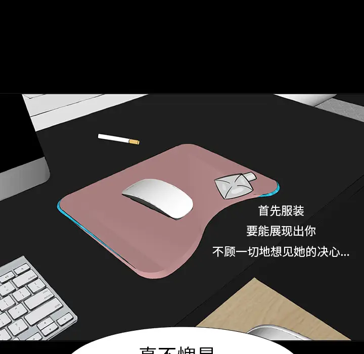 每天忍耐的男人[顶通]韩漫全集-第14话无删减无遮挡章节图片 
