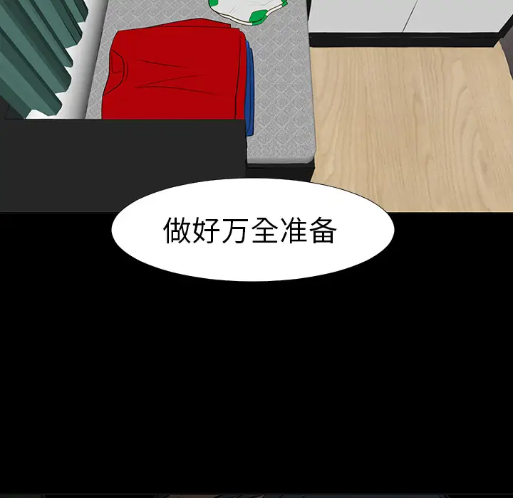 每天忍耐的男人[顶通]韩漫全集-第14话无删减无遮挡章节图片 