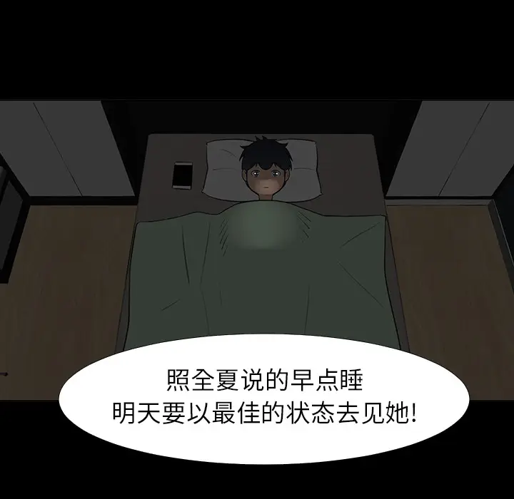 每天忍耐的男人[顶通]韩漫全集-第14话无删减无遮挡章节图片 