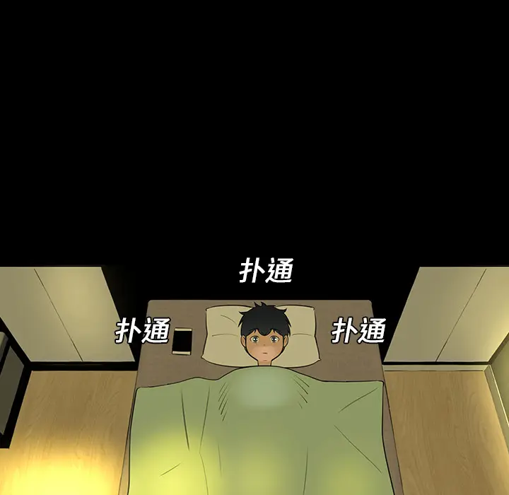 每天忍耐的男人[顶通]韩漫全集-第14话无删减无遮挡章节图片 