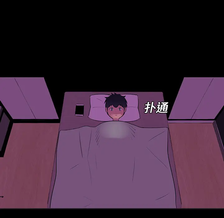 每天忍耐的男人[顶通]韩漫全集-第14话无删减无遮挡章节图片 