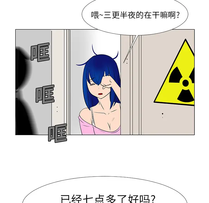 每天忍耐的男人[顶通]韩漫全集-第14话无删减无遮挡章节图片 