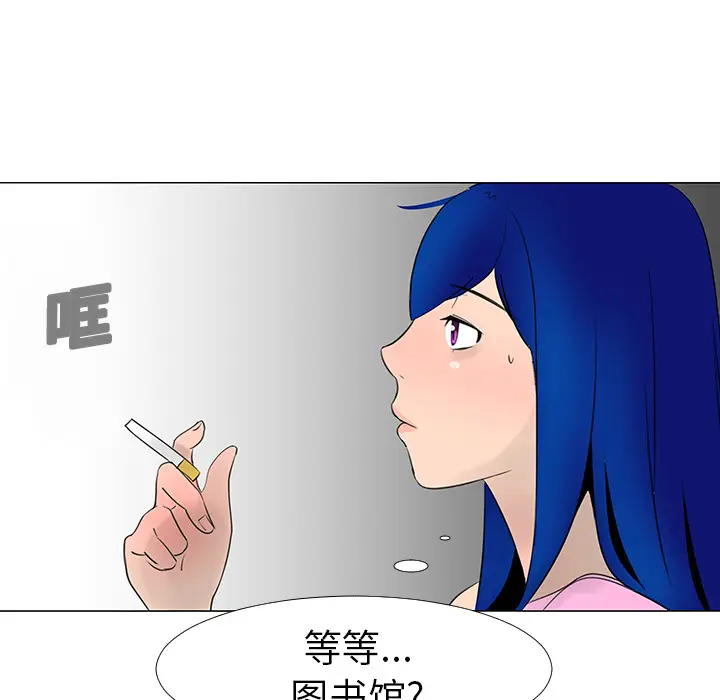 每天忍耐的男人[顶通]韩漫全集-第14话无删减无遮挡章节图片 