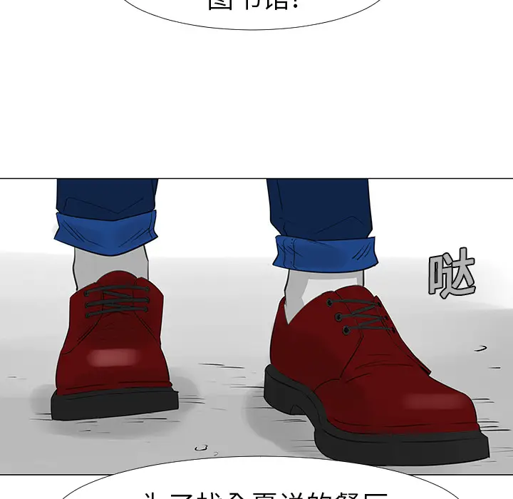 每天忍耐的男人[顶通]韩漫全集-第14话无删减无遮挡章节图片 