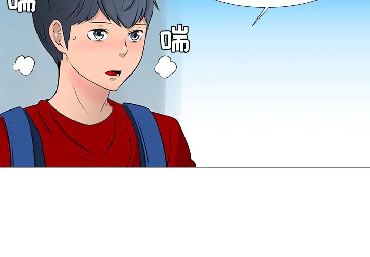 每天忍耐的男人[顶通]韩漫全集-第15话无删减无遮挡章节图片 