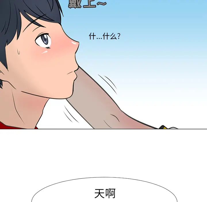 每天忍耐的男人[顶通]韩漫全集-第15话无删减无遮挡章节图片 