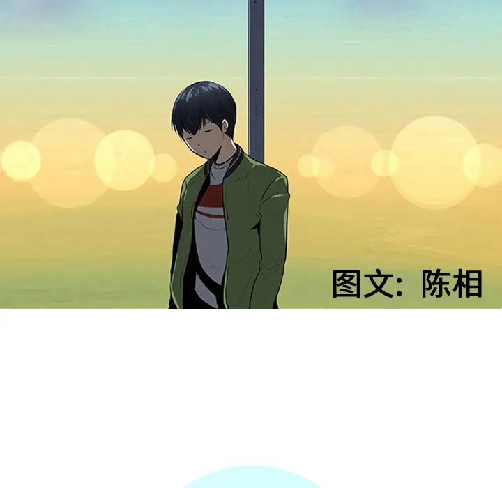 每天忍耐的男人[顶通]韩漫全集-第15话无删减无遮挡章节图片 