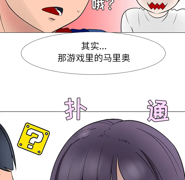 每天忍耐的男人[顶通]韩漫全集-第15话无删减无遮挡章节图片 