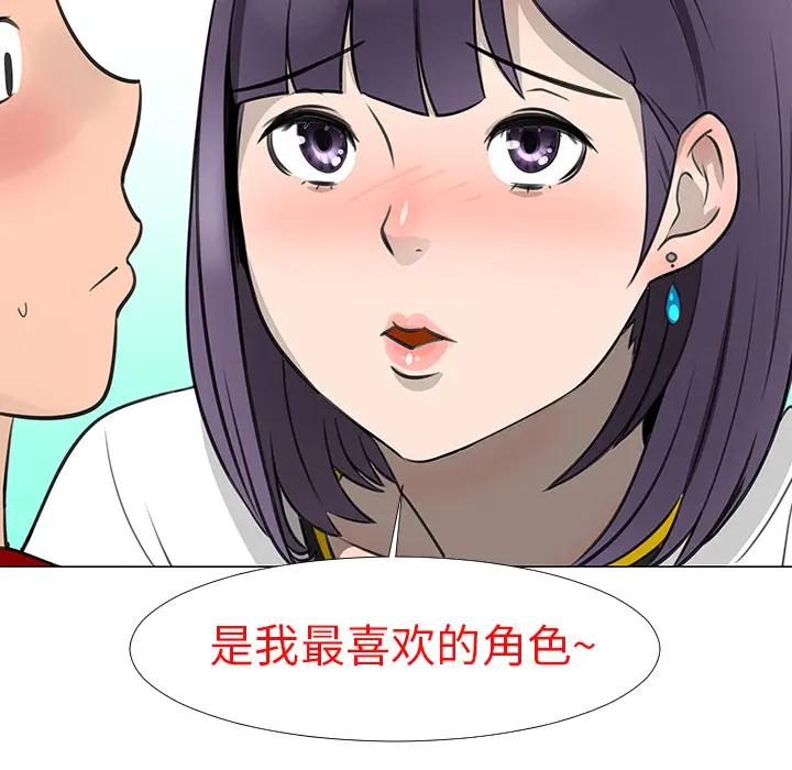 每天忍耐的男人[顶通]韩漫全集-第15话无删减无遮挡章节图片 