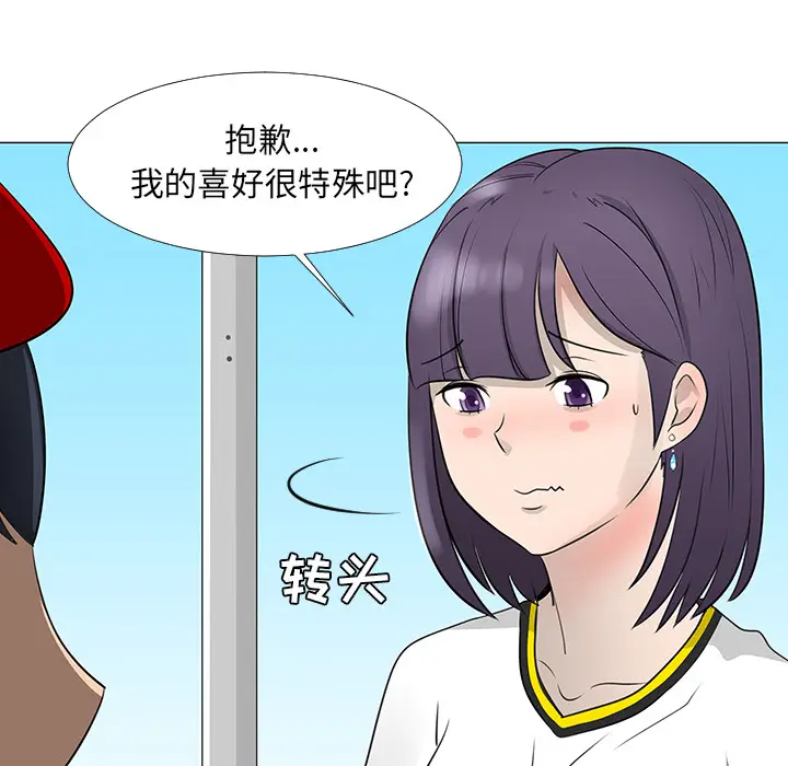每天忍耐的男人[顶通]韩漫全集-第15话无删减无遮挡章节图片 