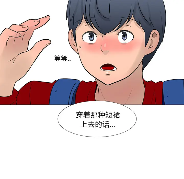 每天忍耐的男人[顶通]韩漫全集-第15话无删减无遮挡章节图片 