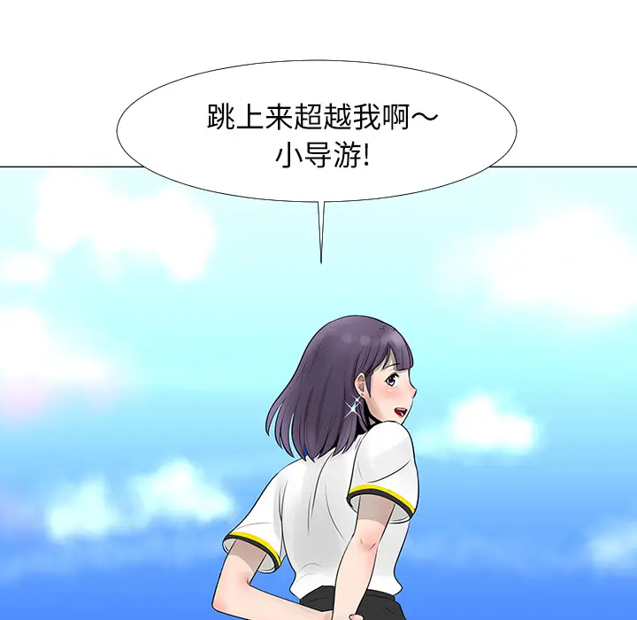 每天忍耐的男人[顶通]韩漫全集-第15话无删减无遮挡章节图片 