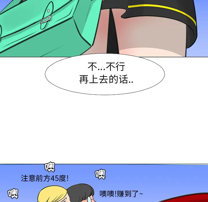 每天忍耐的男人[顶通]韩漫全集-第15话无删减无遮挡章节图片 