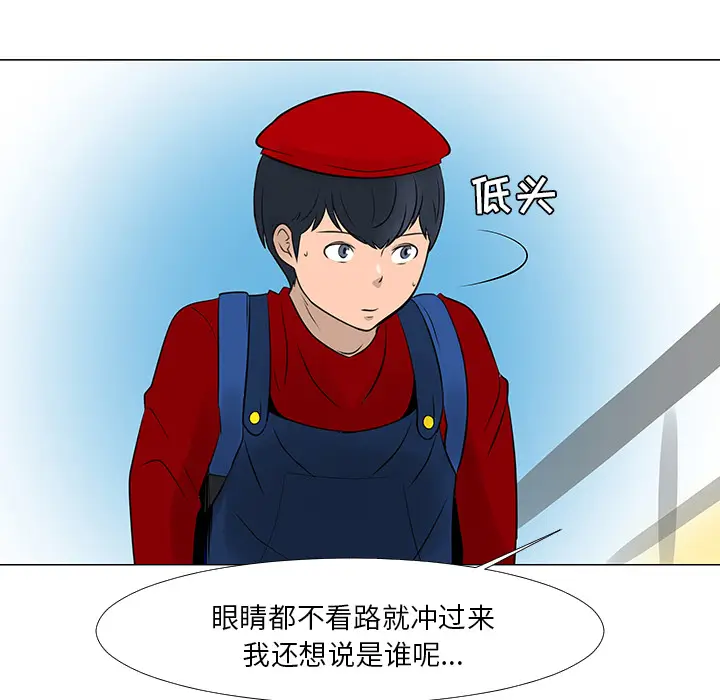 每天忍耐的男人[顶通]韩漫全集-第15话无删减无遮挡章节图片 