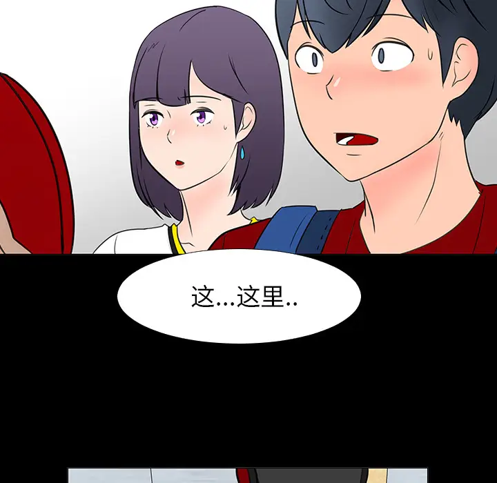 每天忍耐的男人[顶通]韩漫全集-第15话无删减无遮挡章节图片 