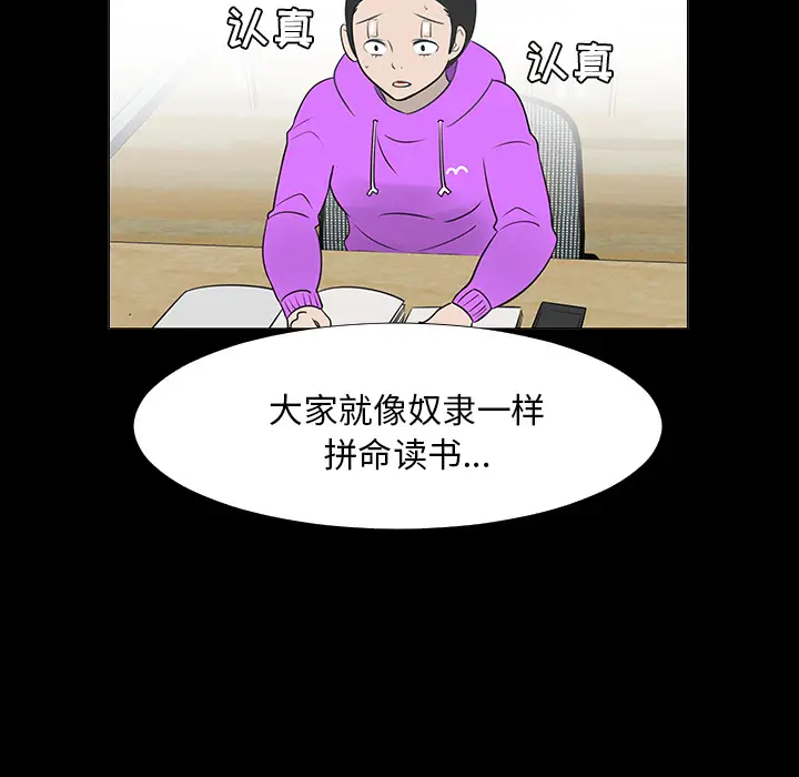 每天忍耐的男人[顶通]韩漫全集-第15话无删减无遮挡章节图片 
