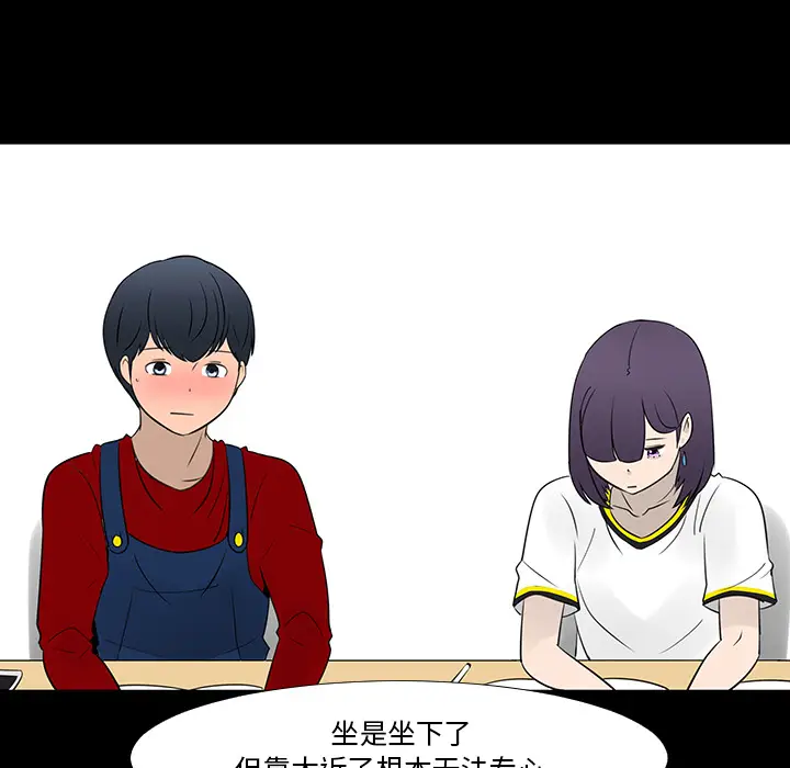 每天忍耐的男人[顶通]韩漫全集-第15话无删减无遮挡章节图片 