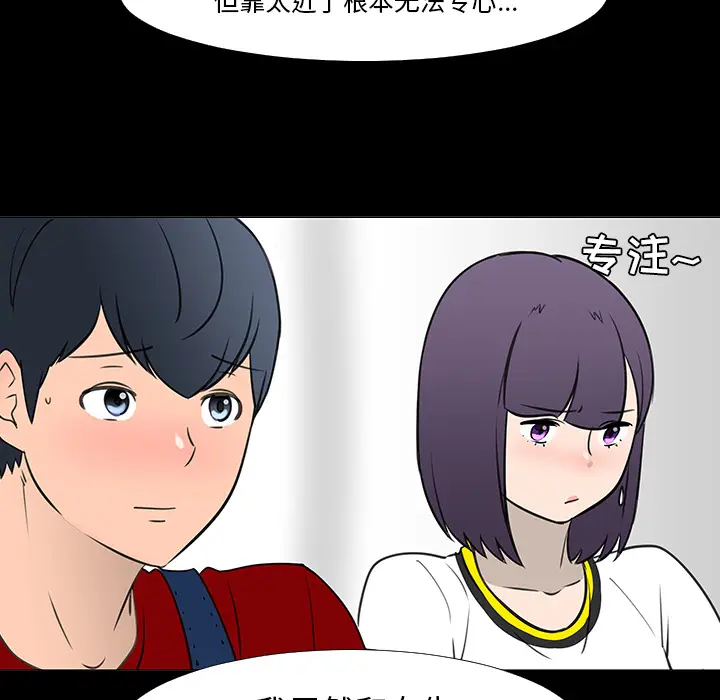 每天忍耐的男人[顶通]韩漫全集-第15话无删减无遮挡章节图片 