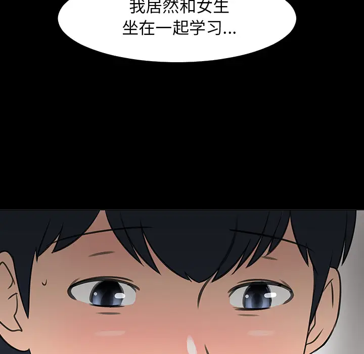 每天忍耐的男人[顶通]韩漫全集-第15话无删减无遮挡章节图片 