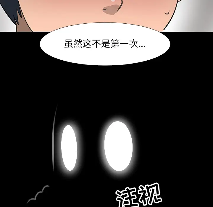 每天忍耐的男人[顶通]韩漫全集-第15话无删减无遮挡章节图片 