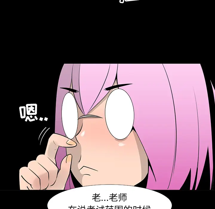 每天忍耐的男人[顶通]韩漫全集-第15话无删减无遮挡章节图片 