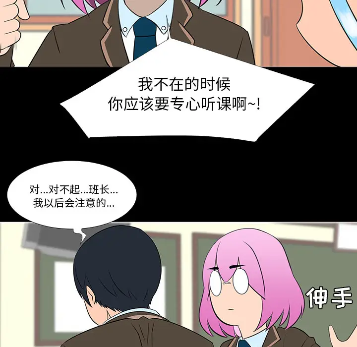 每天忍耐的男人[顶通]韩漫全集-第15话无删减无遮挡章节图片 