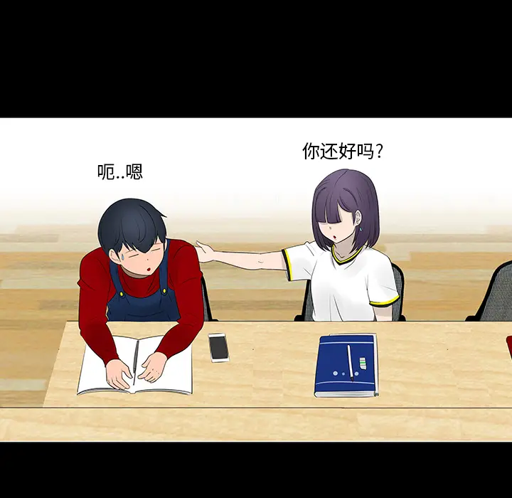 每天忍耐的男人[顶通]韩漫全集-第15话无删减无遮挡章节图片 
