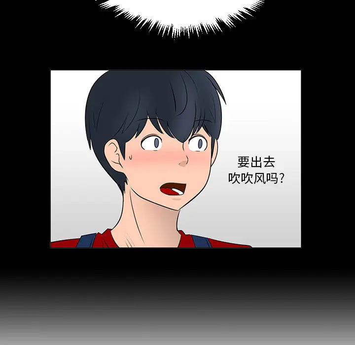 每天忍耐的男人[顶通]韩漫全集-第15话无删减无遮挡章节图片 