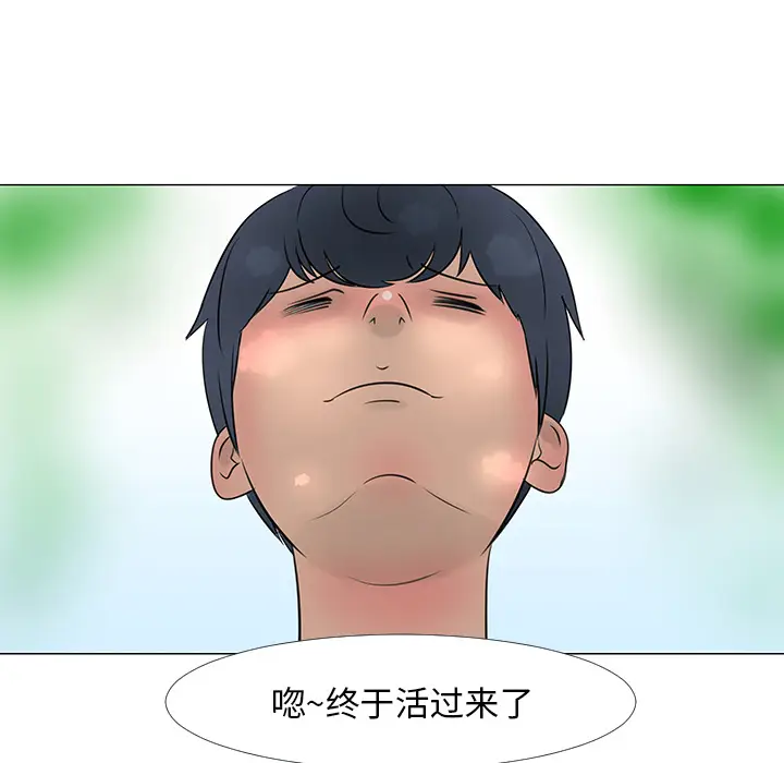 每天忍耐的男人[顶通]韩漫全集-第15话无删减无遮挡章节图片 