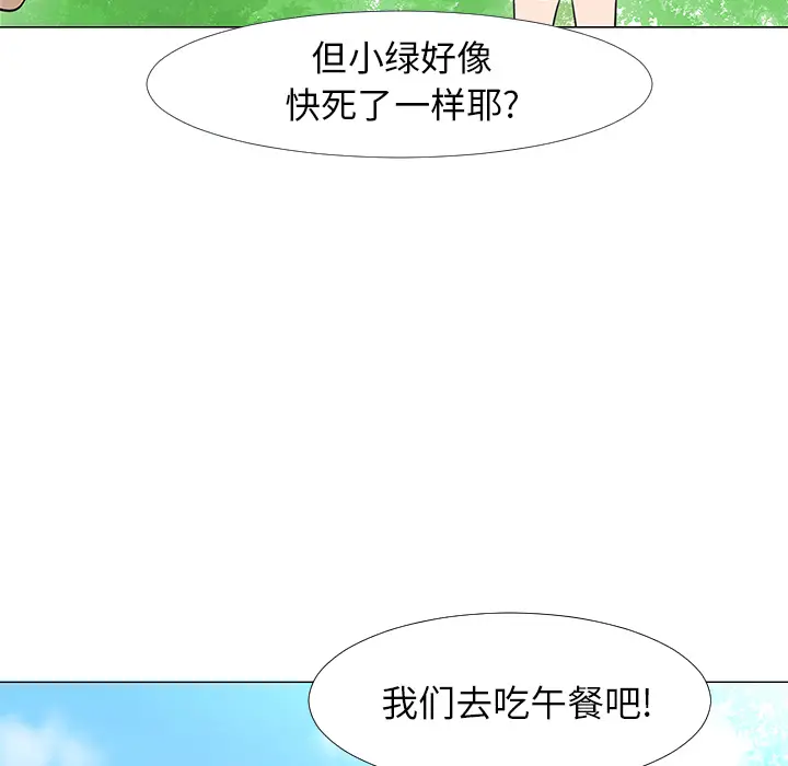 每天忍耐的男人[顶通]韩漫全集-第15话无删减无遮挡章节图片 
