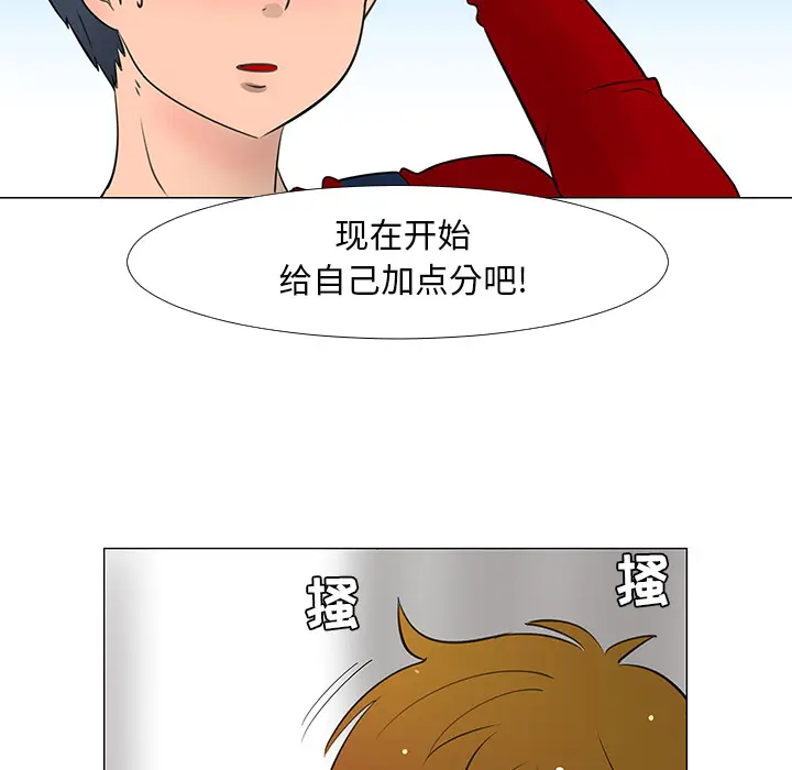每天忍耐的男人[顶通]韩漫全集-第15话无删减无遮挡章节图片 