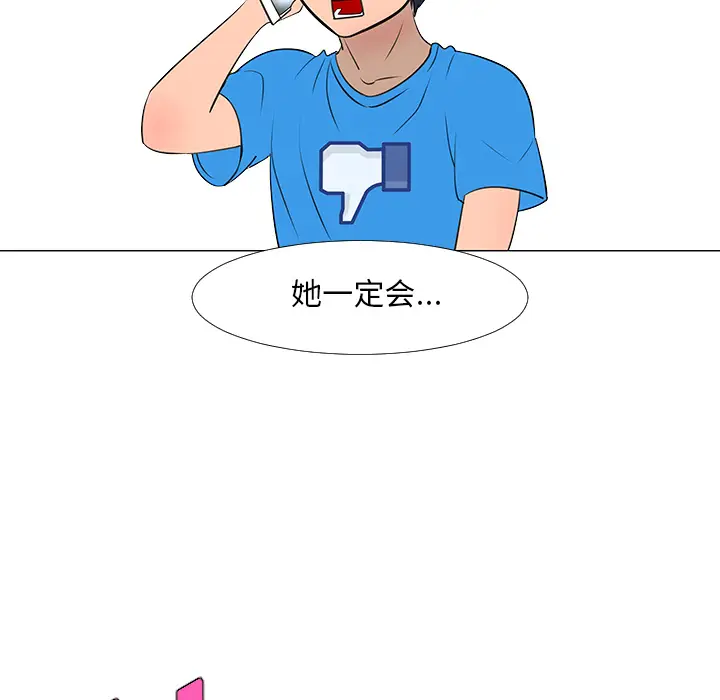 每天忍耐的男人[顶通]韩漫全集-第15话无删减无遮挡章节图片 