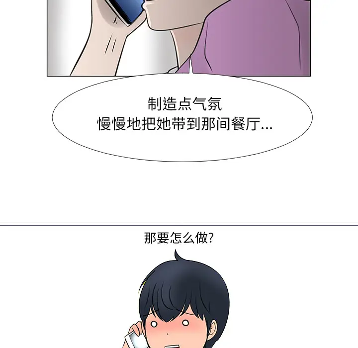 每天忍耐的男人[顶通]韩漫全集-第15话无删减无遮挡章节图片 