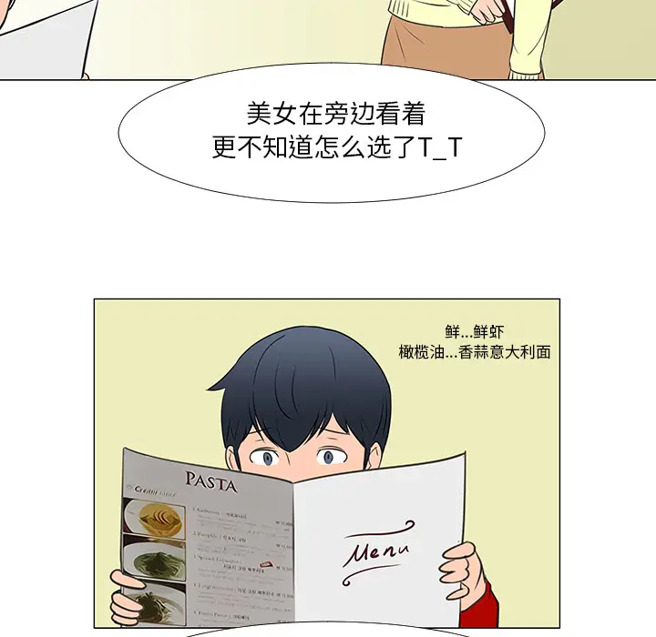 每天忍耐的男人[顶通]韩漫全集-第15话无删减无遮挡章节图片 