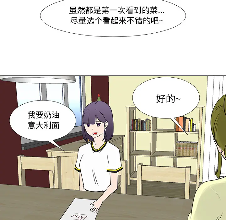 每天忍耐的男人[顶通]韩漫全集-第15话无删减无遮挡章节图片 