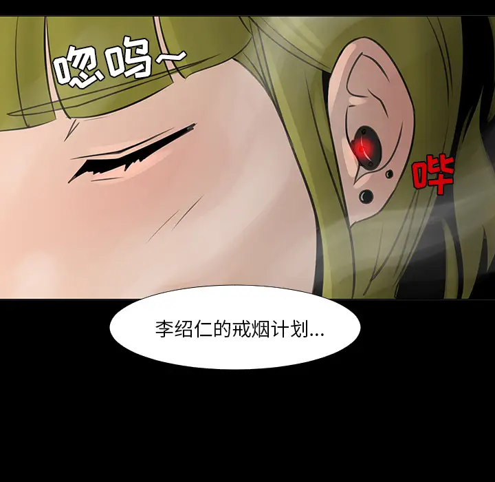 每天忍耐的男人[顶通]韩漫全集-第15话无删减无遮挡章节图片 