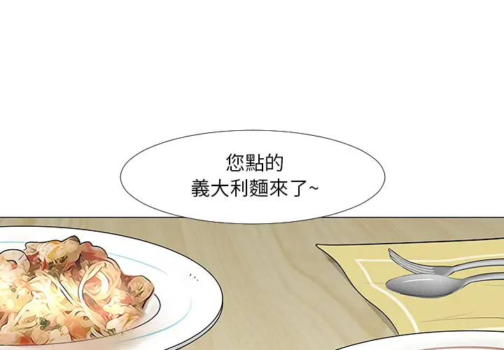 每天忍耐的男人[顶通]韩漫全集-第16话无删减无遮挡章节图片 