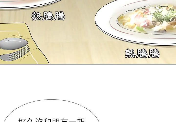 每天忍耐的男人[顶通]韩漫全集-第16话无删减无遮挡章节图片 