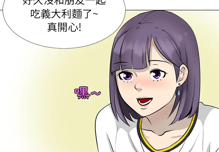 每天忍耐的男人[顶通]韩漫全集-第16话无删减无遮挡章节图片 