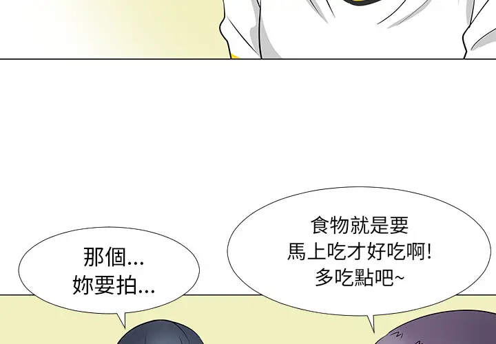 每天忍耐的男人[顶通]韩漫全集-第16话无删减无遮挡章节图片 