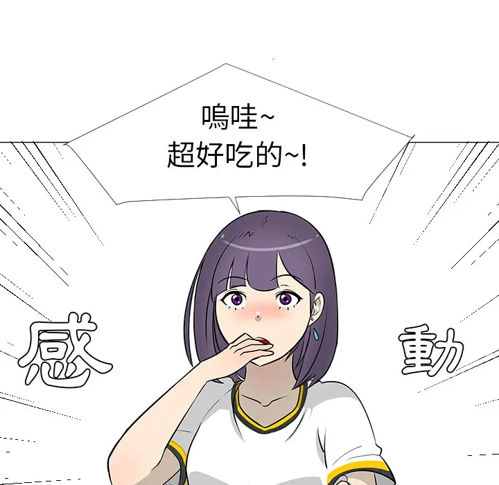 每天忍耐的男人[顶通]韩漫全集-第16话无删减无遮挡章节图片 