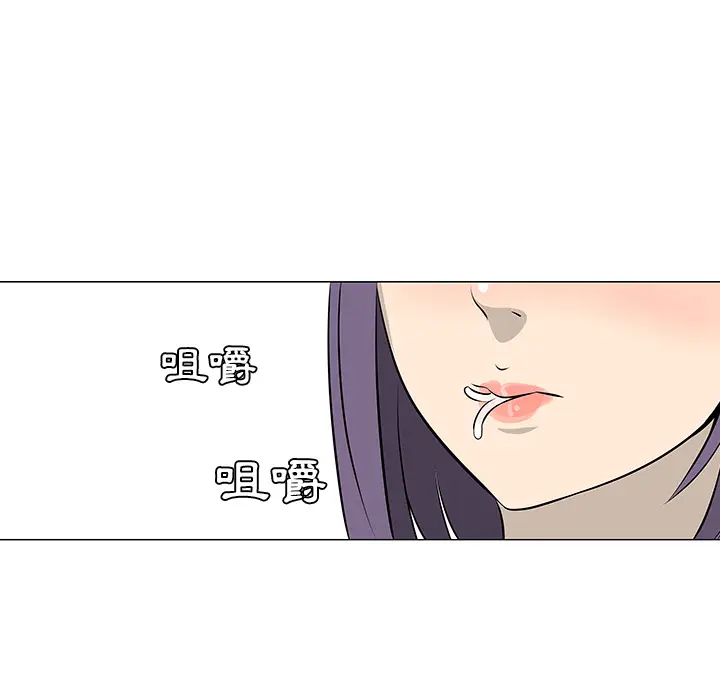 每天忍耐的男人[顶通]韩漫全集-第16话无删减无遮挡章节图片 
