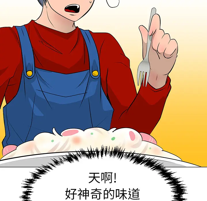每天忍耐的男人[顶通]韩漫全集-第16话无删减无遮挡章节图片 